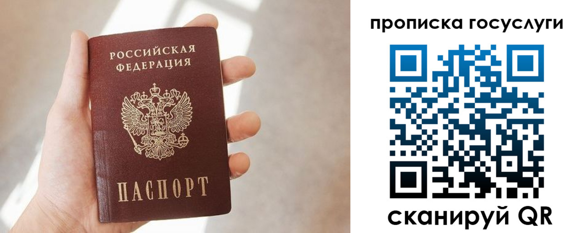 временная регистрация законно в Саратовской области