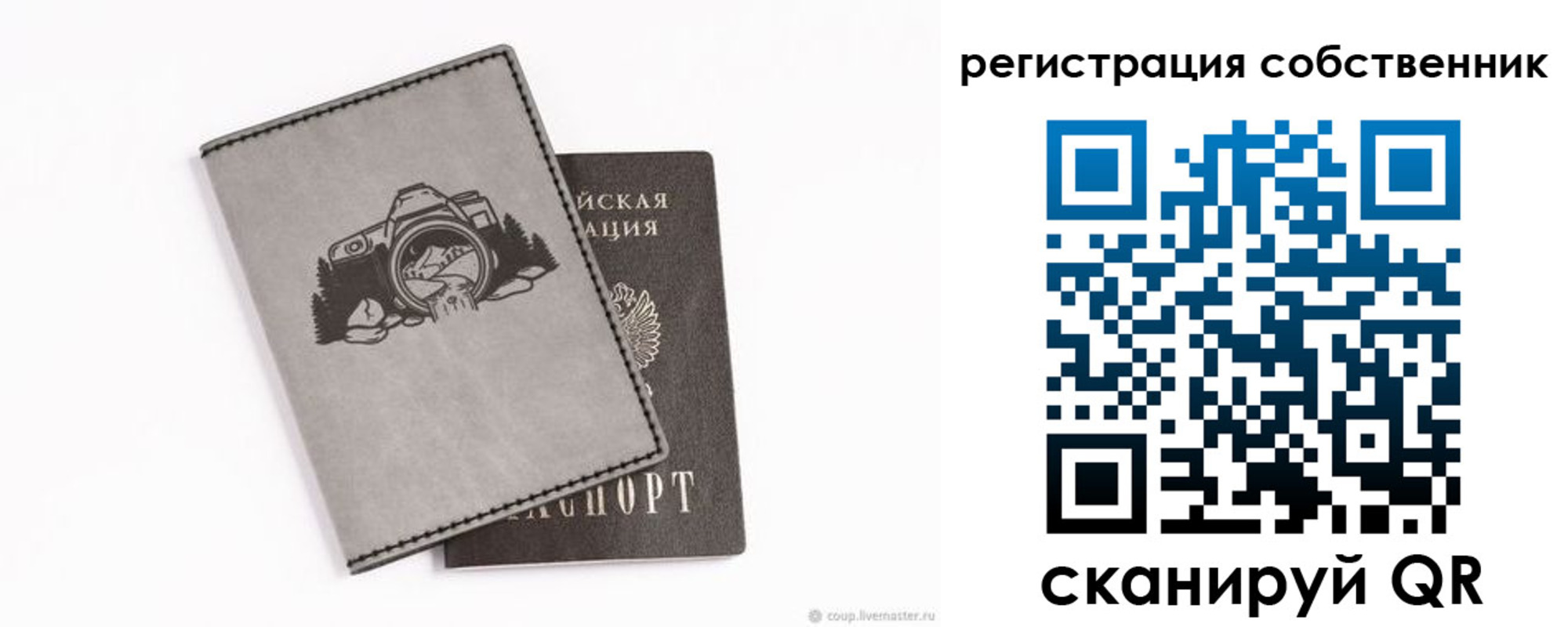 временная регистрация в Саратовской области