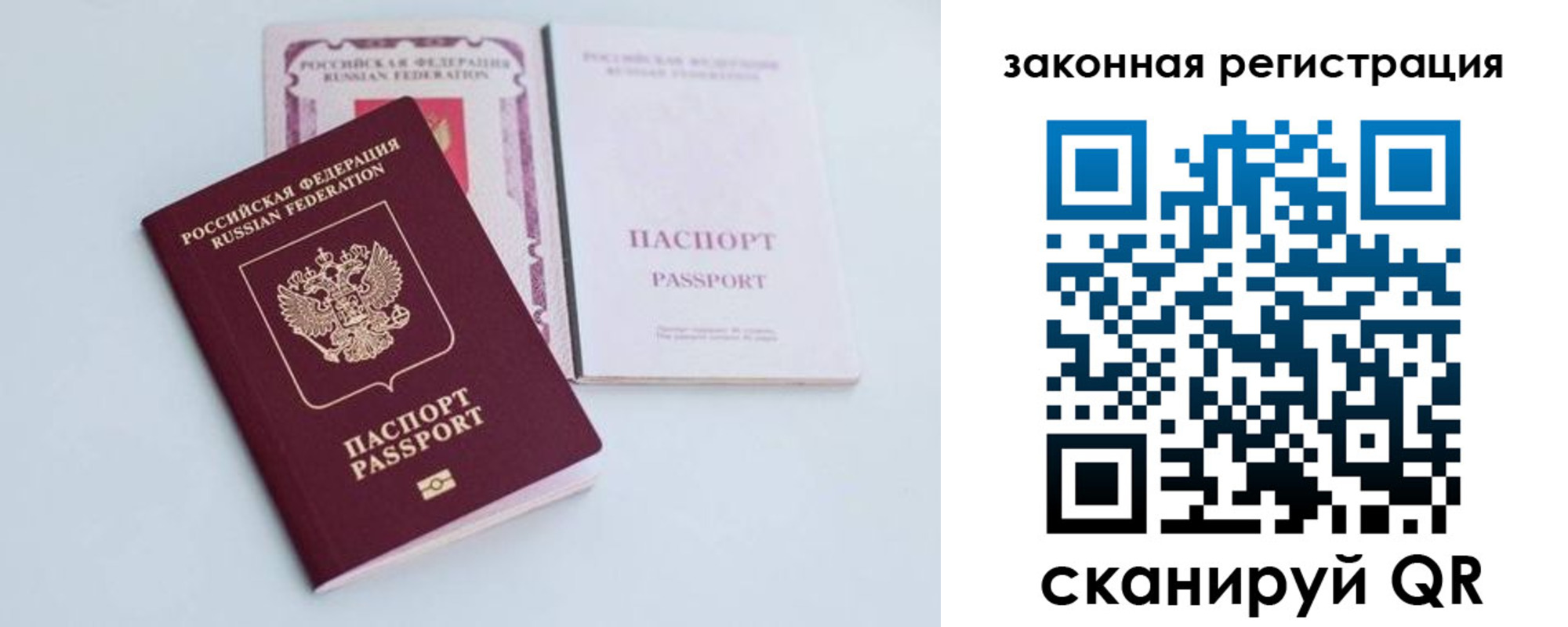прописка паспорт в Саратовской области