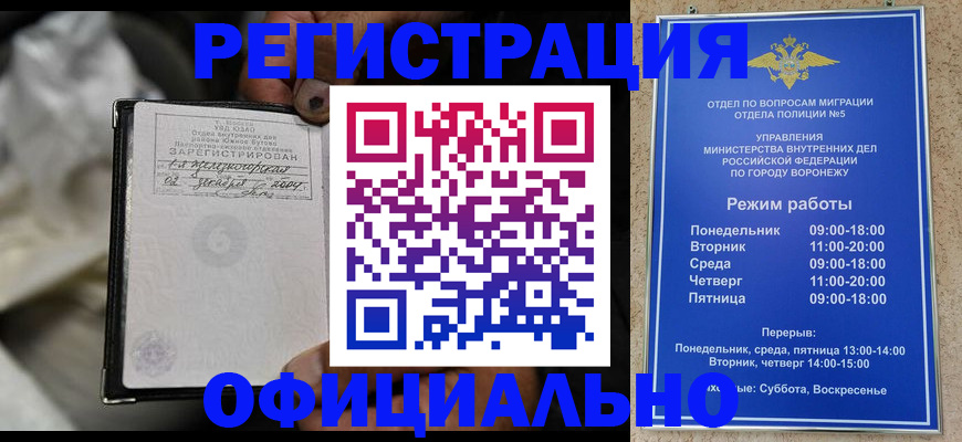 где прописаться в Саратовской области
