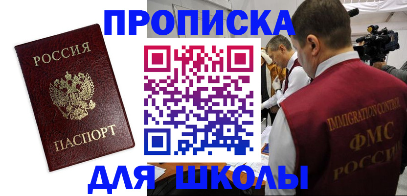 прописка от собственника в Саратовской области