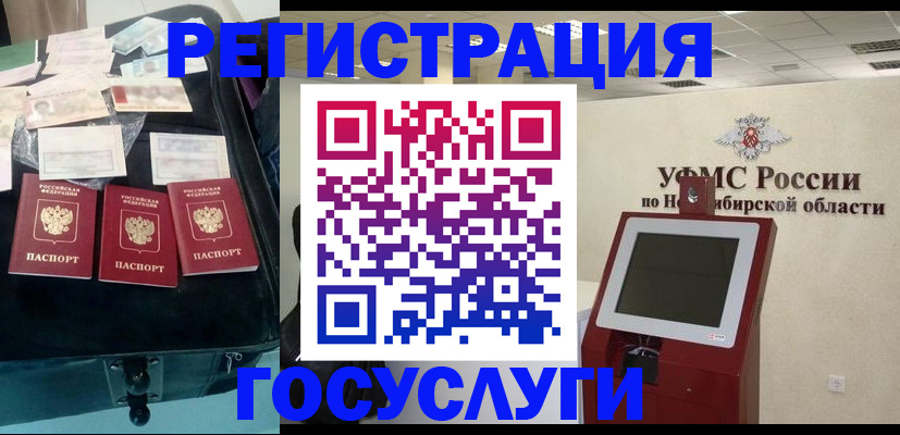 прописка регистрация в Саратовской области