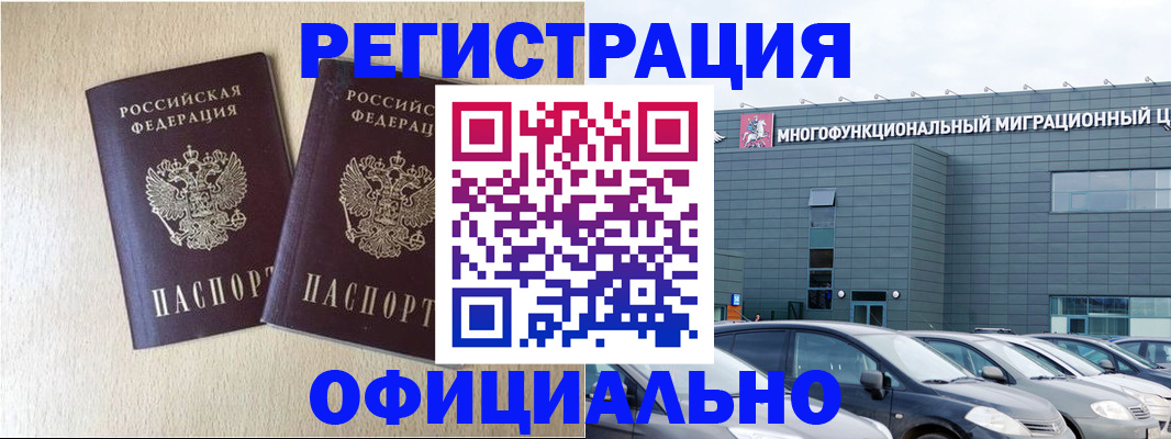 временная регистрация надежно в Саратовской области